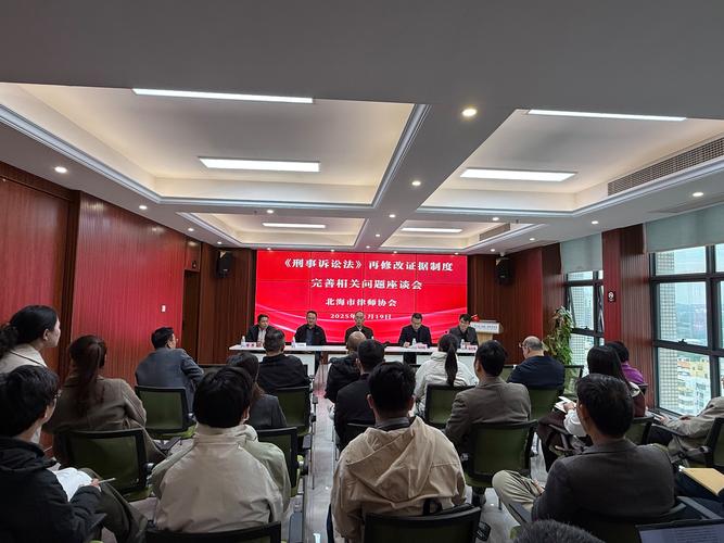 律师团队集体研讨刑事案件证据材料的会议场景