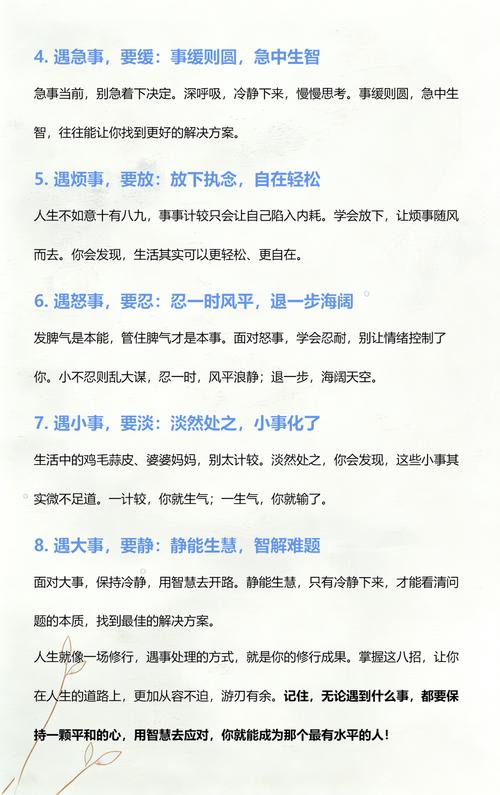 真碰到事，按这三步应对就可以