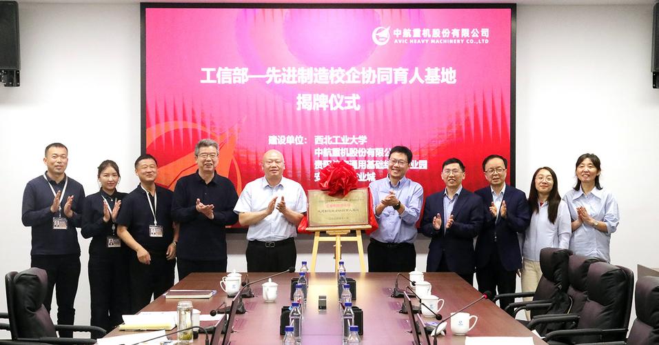 工业自动化项目启动仪式,工程师团队握手合作,可信赖伙伴关系