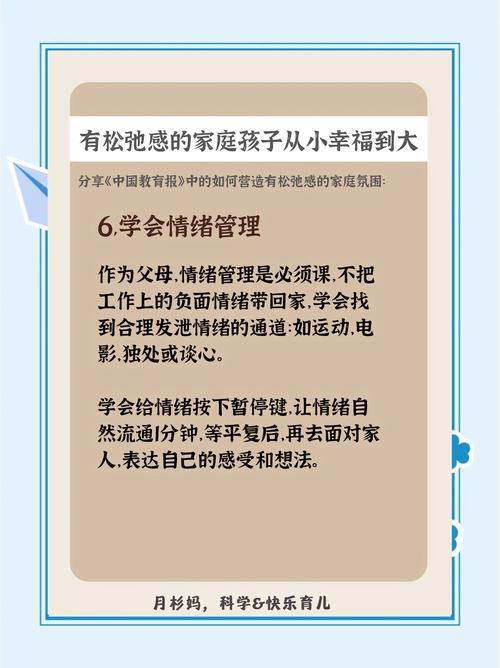一步步练，普通人也能学会松弛感育儿