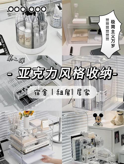 亚克力洗手台收纳盒标签系统