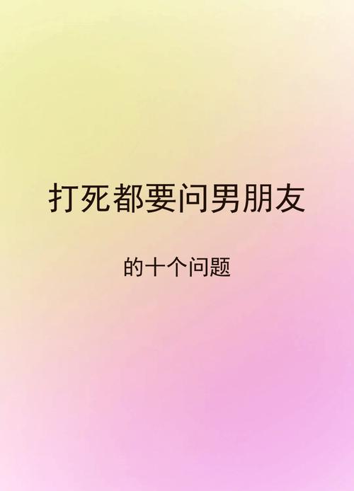 你可能最想问的那些事儿
