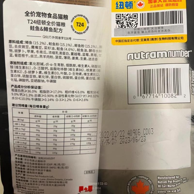 高性价比宠物粮配料表实拍