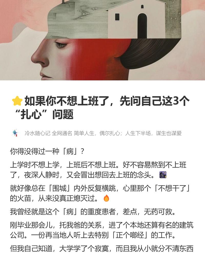 选金融岗，先问自己三个扎心问题
