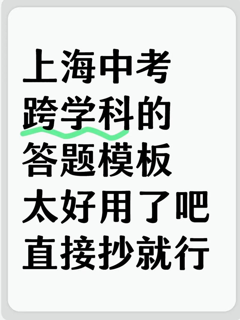 跨学科？别光挂个名头