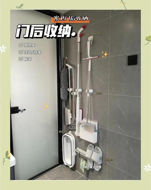 卫生间门后清洁工具就近收纳示意图