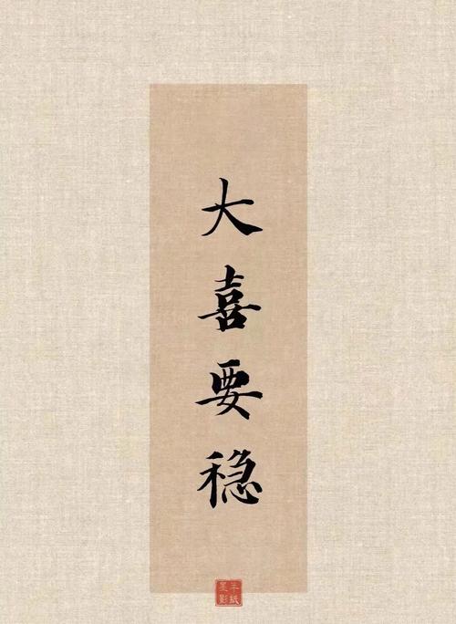 真碰到事了,别乱,三步就能稳