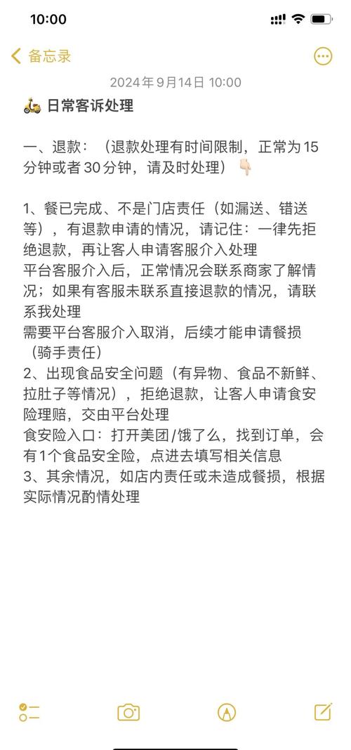 遇到外卖纠纷，三步低成本解决