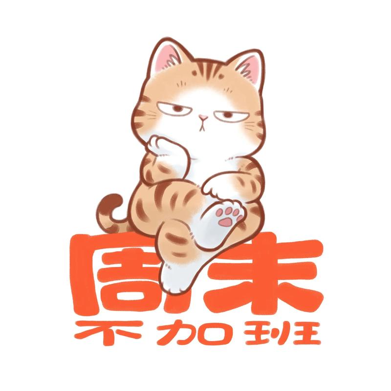 最后唠叨：别把周末过成加班