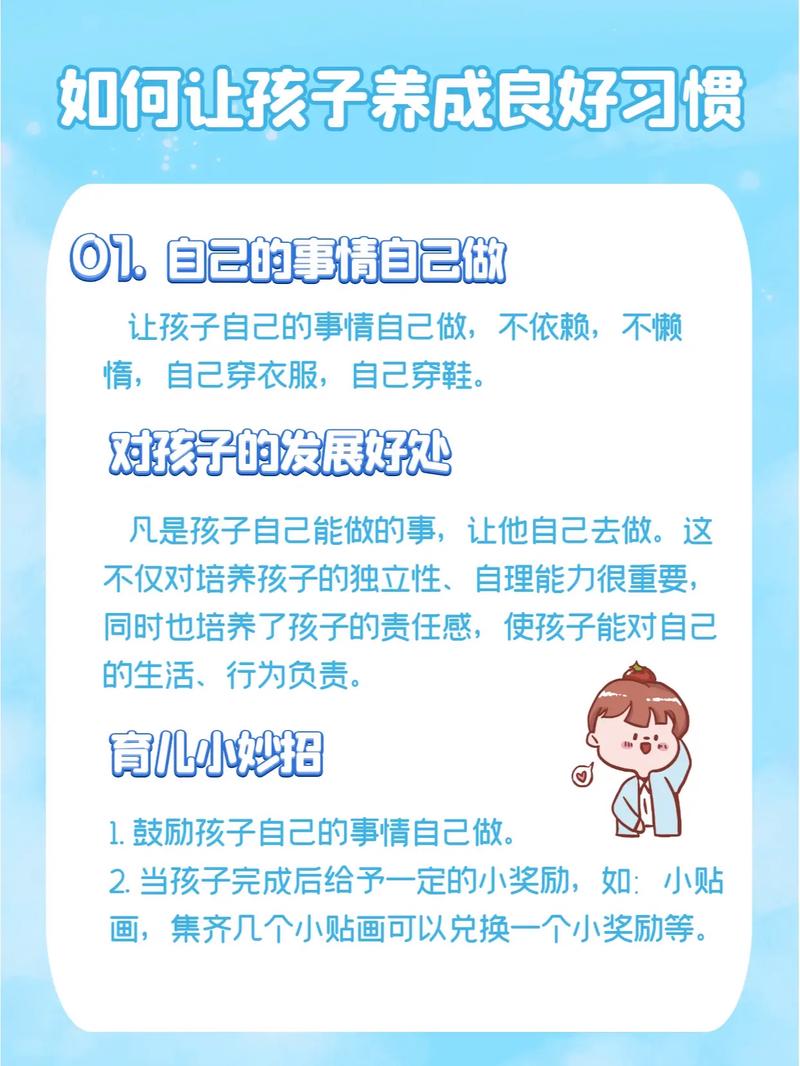 所以,怎么避免把孩子养成“问题儿童”?