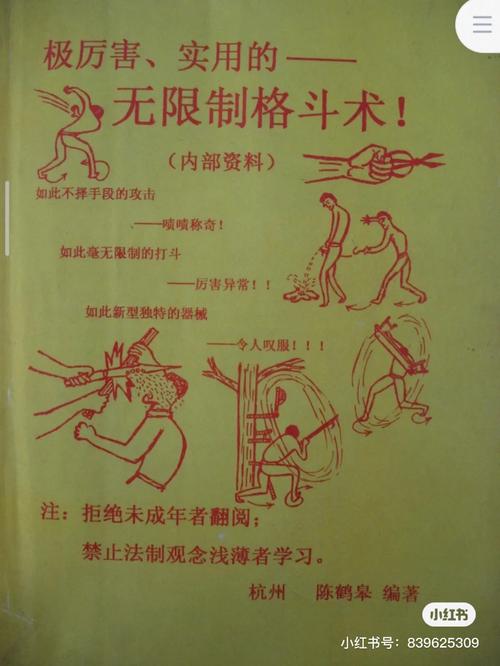 三、逆向防身术：先当一回你最怕的那个人