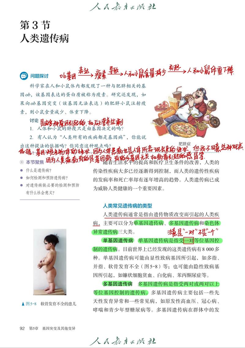 关于遗传特征记录的常见疑问