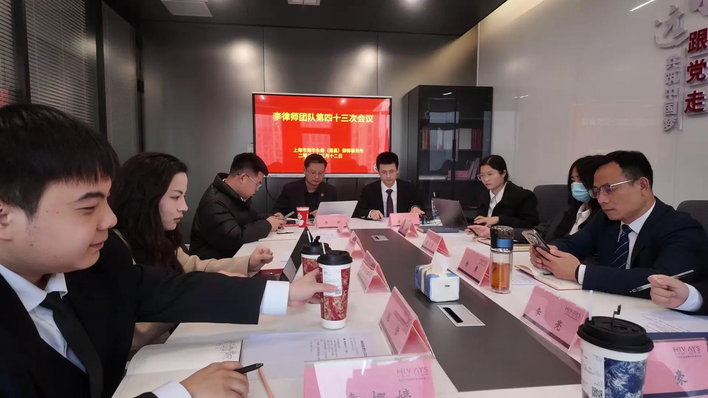 天津行通律师事务所刑事辩护团队研讨会议现场