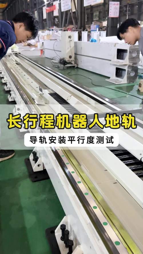 插件线导轨平行度检测现场