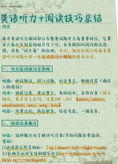 阅读和听力：真的变简单了吗？