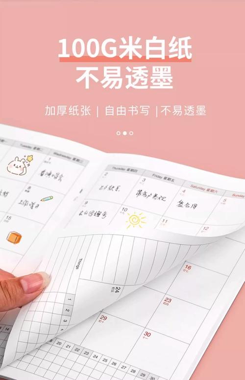 妈妈在日程本上用粉色笔标注属于自己的时间