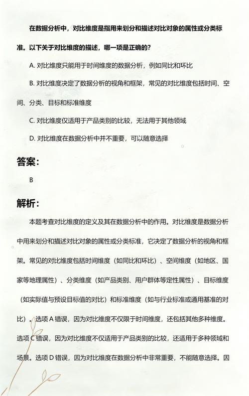 推荐对象核心维度对比