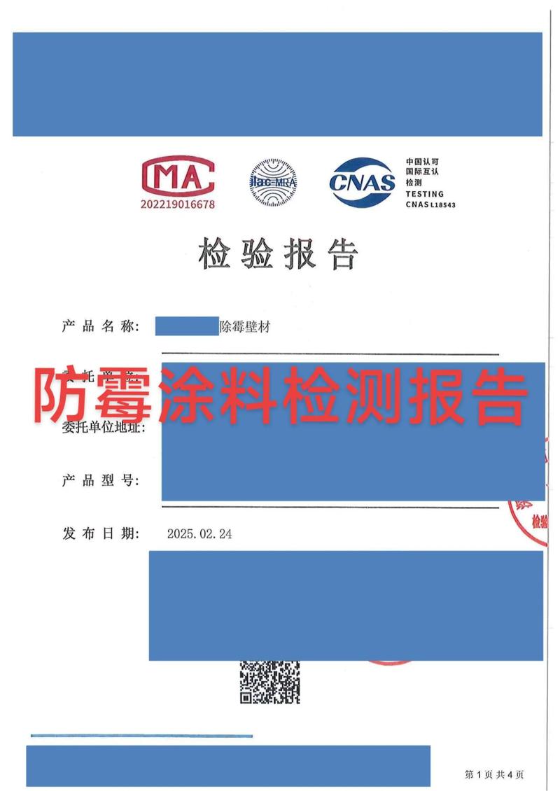 别迷信“防霉漆”，检测涂料的真实抑菌率