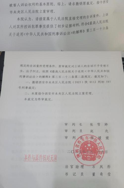 网络诽谤案件公证存证文件
