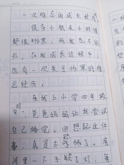 手写成长日记与旧照片