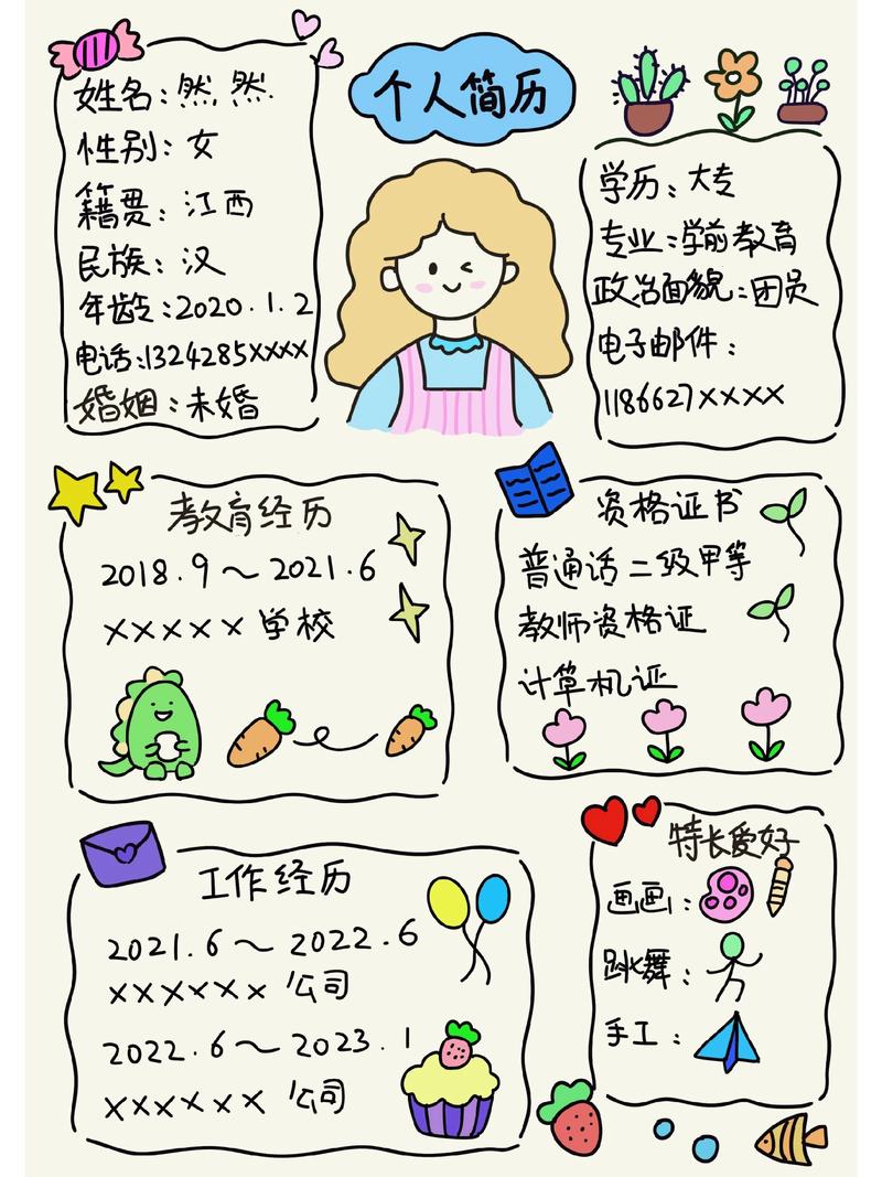 毕业生求职简历手写涂改草稿