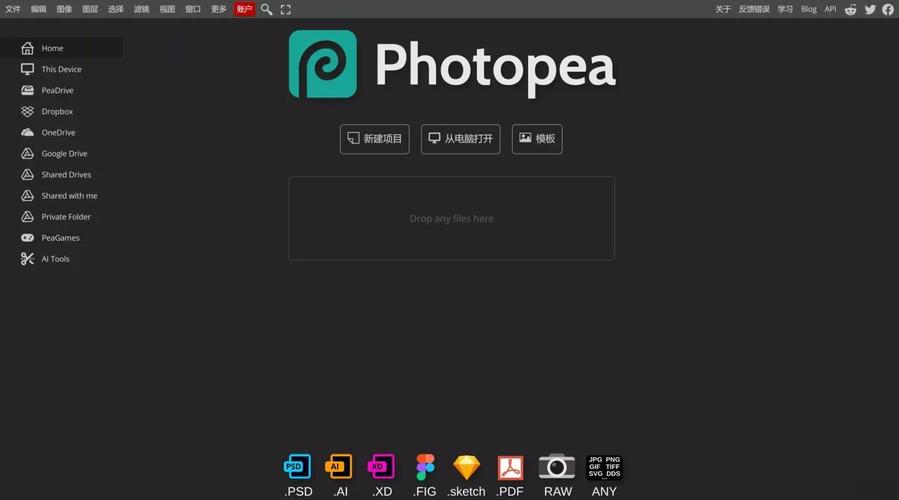 免费在线图像编辑工具Photopea界面截图