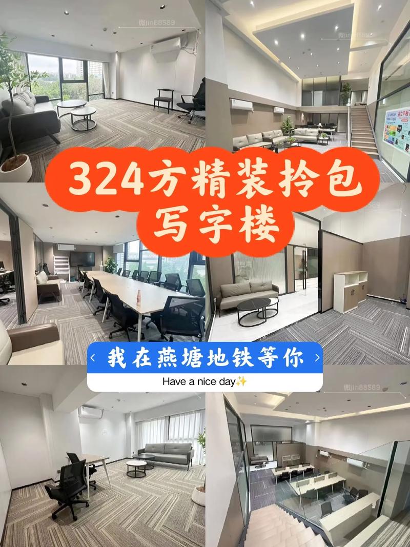 第三家：写字楼里的“胶囊”——性价比之选