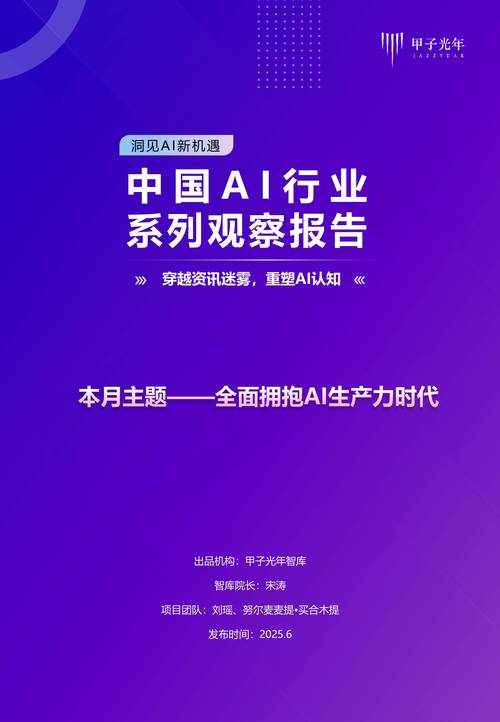 2025年，智能链条真的来了？不是噱头