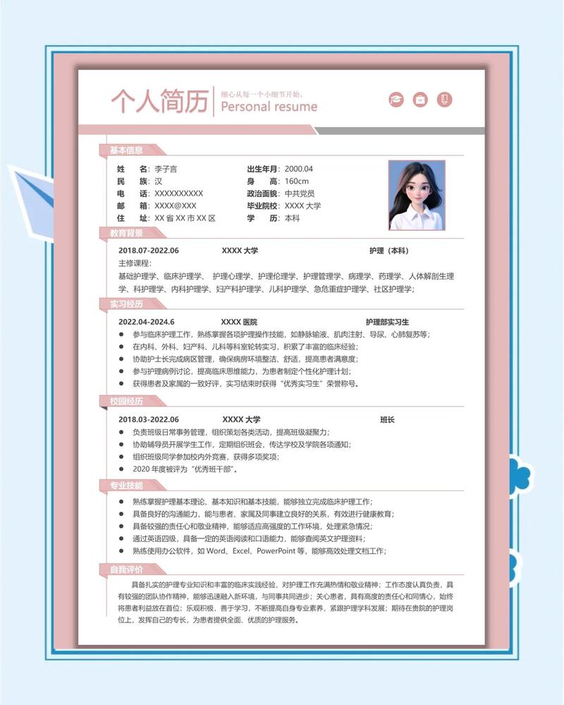 别等“准备完美”了再投简历