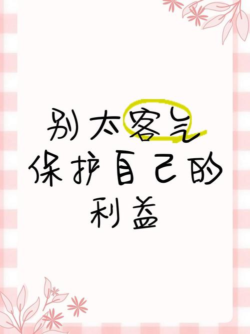 别硬扛，该麻烦人的时候别客气
