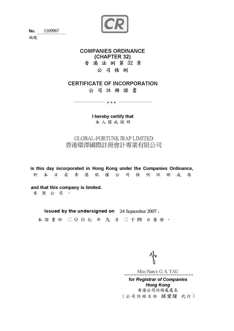 东南亚中小企业出海本地资质注册文件样本