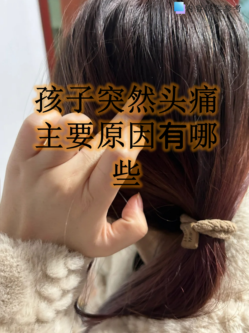 QA:家长和学生最头疼的问题
