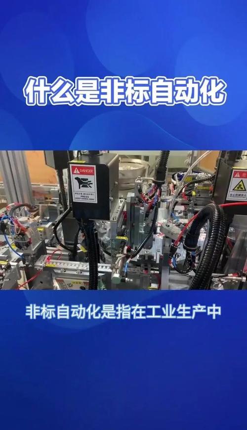 非标自动化,千万别掉进定制化陷阱