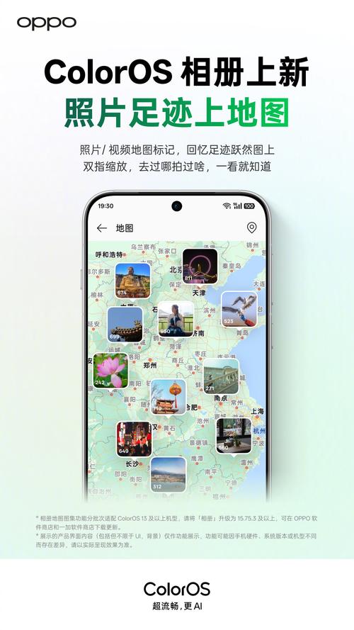 手机相册照片地理位置信息界面