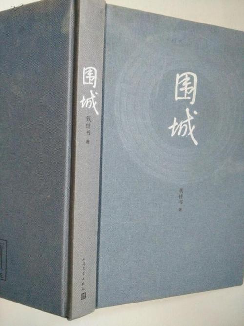 野调子进了城之后