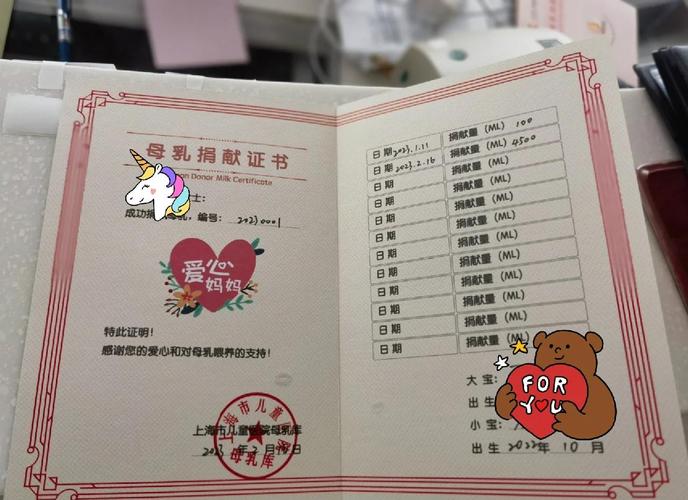 医院正规母乳捐赠流程公示牌