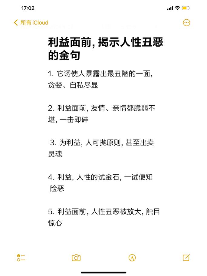 别拿“谈利益”当坏事，丑话说在前才是真负责