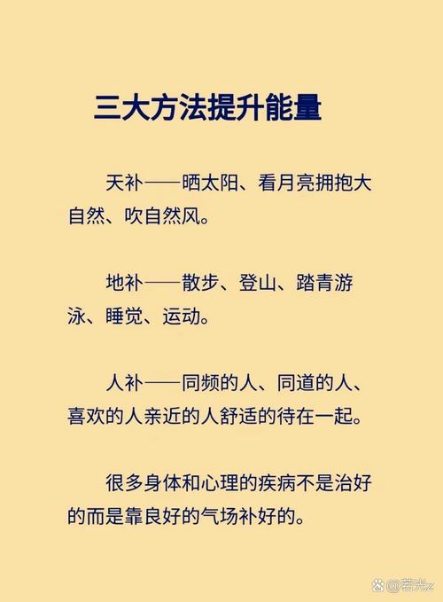 真正的提升，要把科学放进日常里