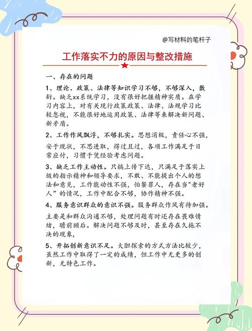 关于整改期限,你注意过吗?