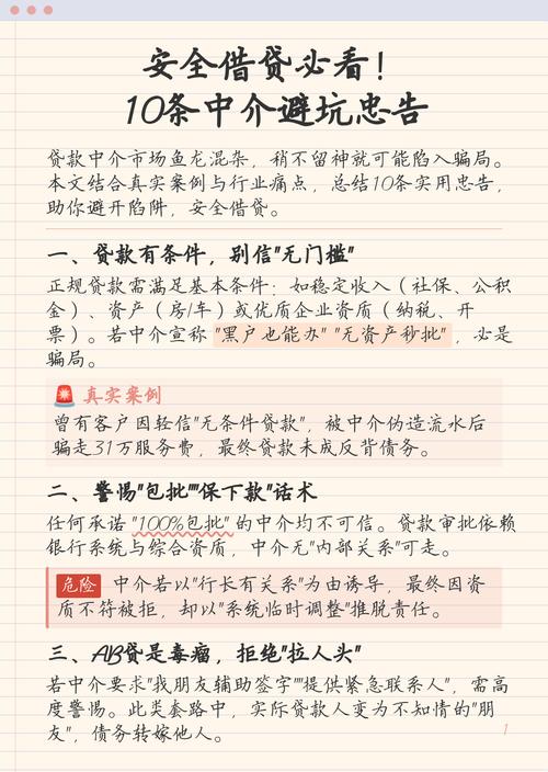 避坑与忠告