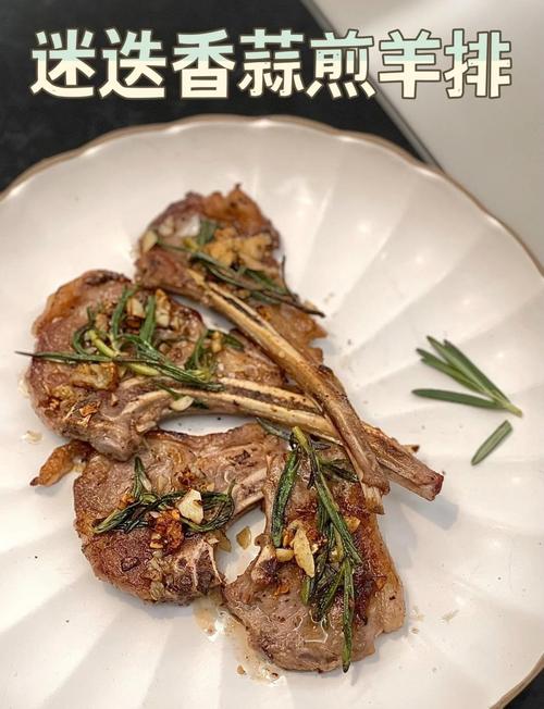 迷迭香大蒜烤羊排特写