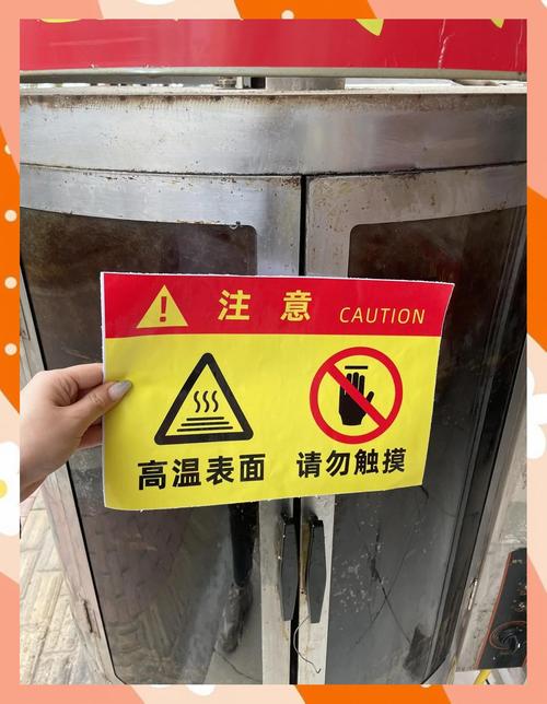 古窑窑炉安全警示