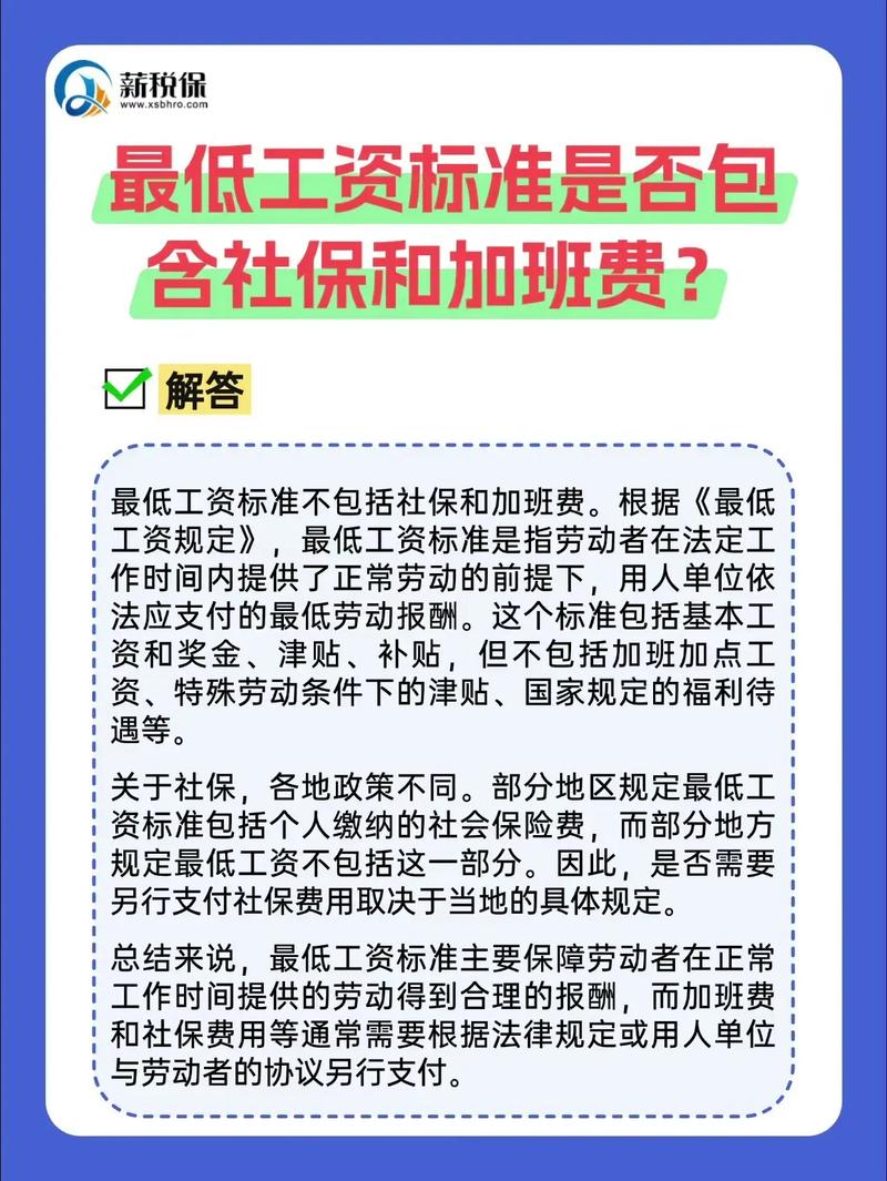 薪资社保与加班常见问题