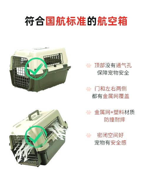 宠物托运合格不合格航空箱尺寸对比