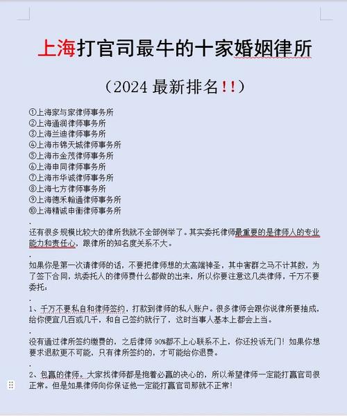 上海婚姻律师挑选硬核评判标准