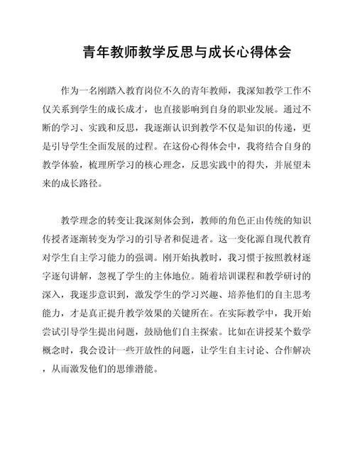 经验丰富的老教师与青年教师结对进行课后反思沟通