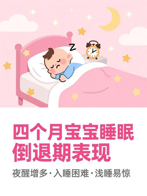 四个月宝宝睡眠倒退期参考作息实拍