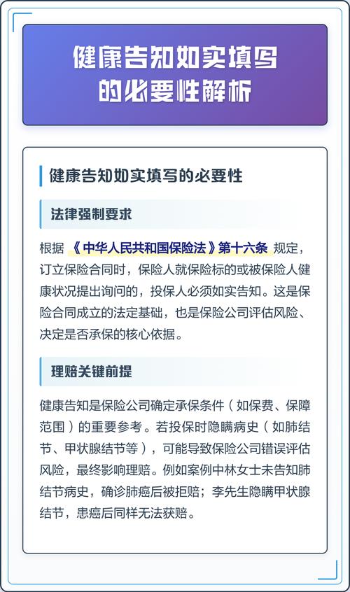 真有健康异常，如实告知该怎么填才稳妥？