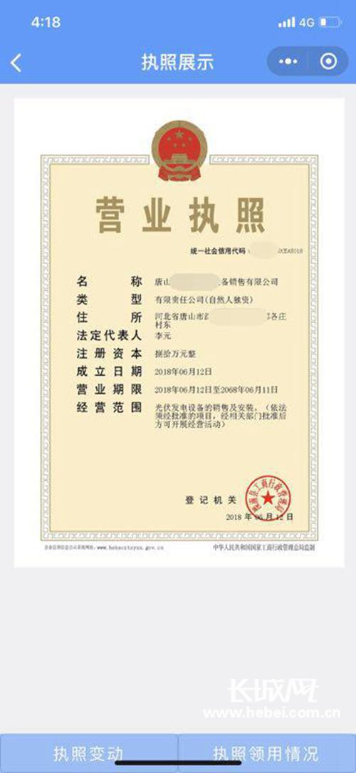 营业执照签发那一刻起,你的公司才“活了”