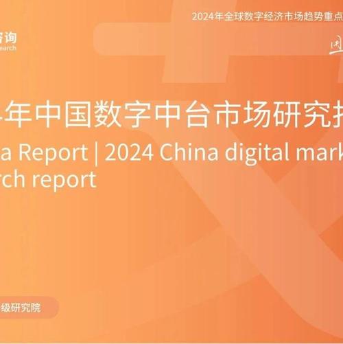 2024年做中台，逻辑早就变了